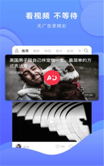 英火短視頻截圖