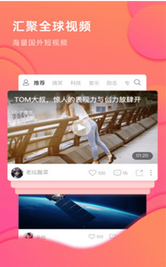 英火短視頻截圖