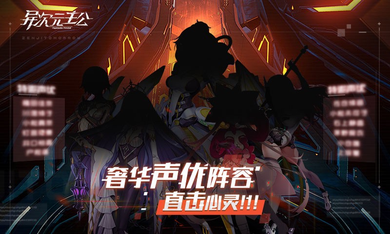 異次元主公測(cè)試版截圖