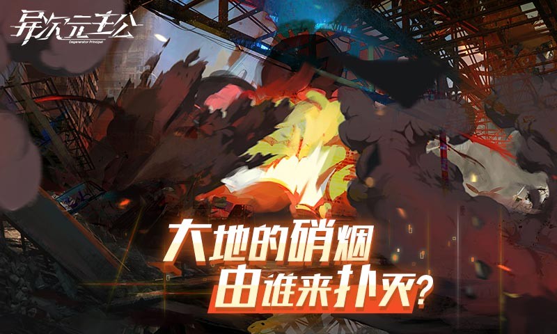 異次元主公測(cè)試版截圖