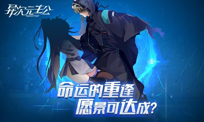 異次元主公測(cè)試版截圖