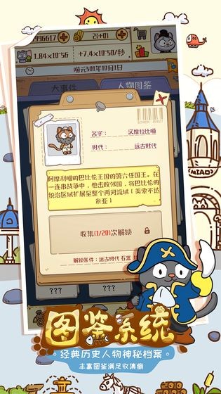 喵星人簡史手游安卓版截圖