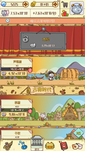 喵星人簡史手游安卓版