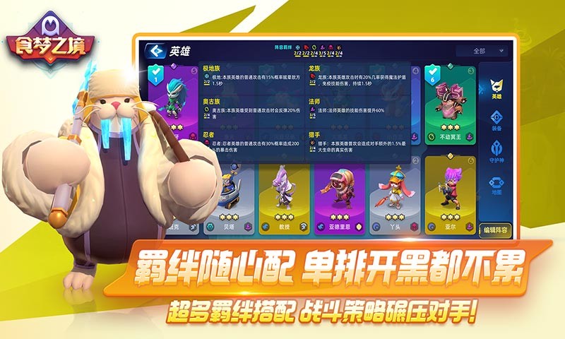 食夢之境測試服截圖