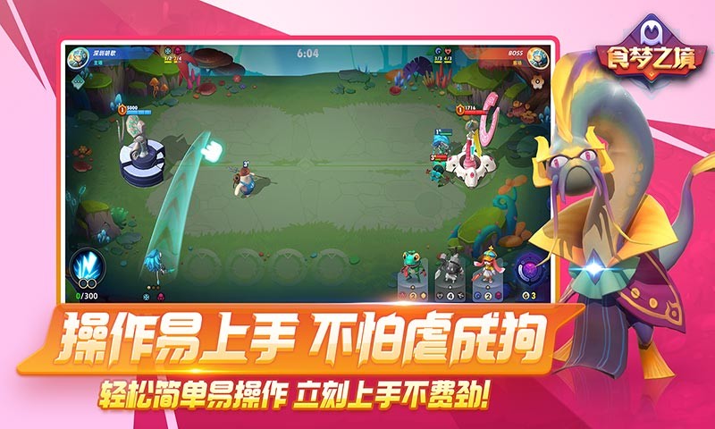食夢之境測試服截圖