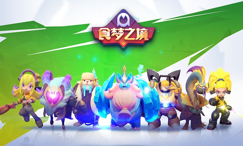 食夢之境測試服截圖