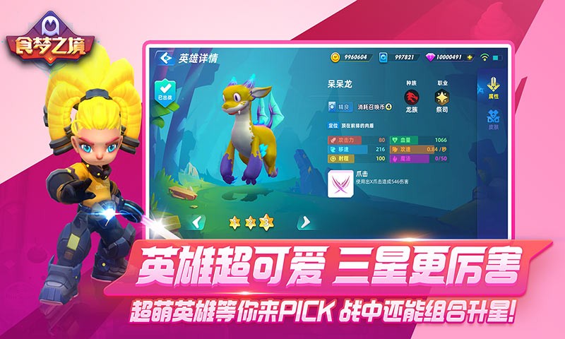食夢之境測試服截圖