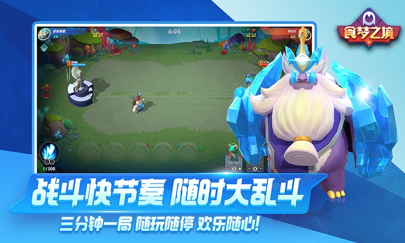 食夢之境測試服截圖