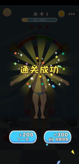 減肥大作戰(zhàn)測試版截圖