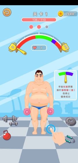 減肥大作戰(zhàn)測試版截圖
