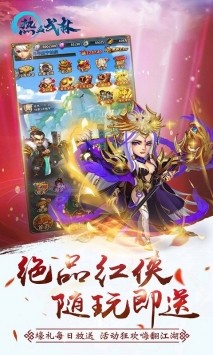 熱血武林書劍武林安卓版截圖