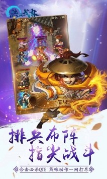 熱血武林書劍武林安卓版截圖