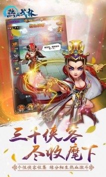 熱血武林書劍武林安卓版截圖