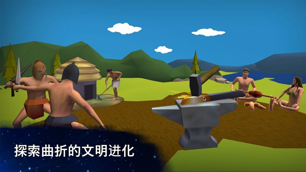 從細(xì)胞到奇點(diǎn)進(jìn)化永無止境安卓版截圖