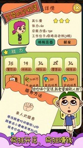 我叫張百萬安卓版截圖