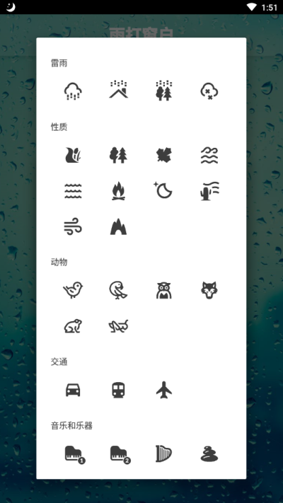睡眠聲音截圖