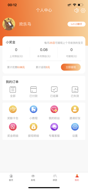 小獎鯨截圖