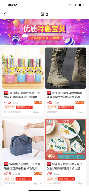 小獎鯨截圖