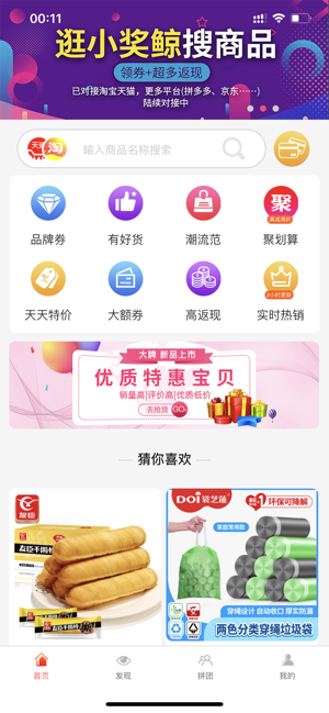 小獎鯨截圖