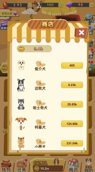 我要養(yǎng)狗狗紅包版截圖