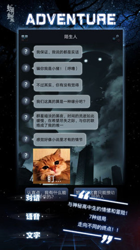 命運(yùn)線(xiàn)手游ios版
