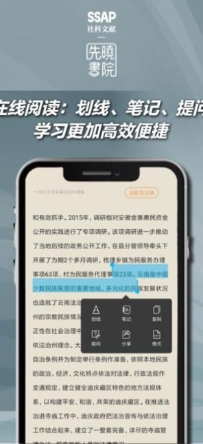 先曉書(shū)院截圖