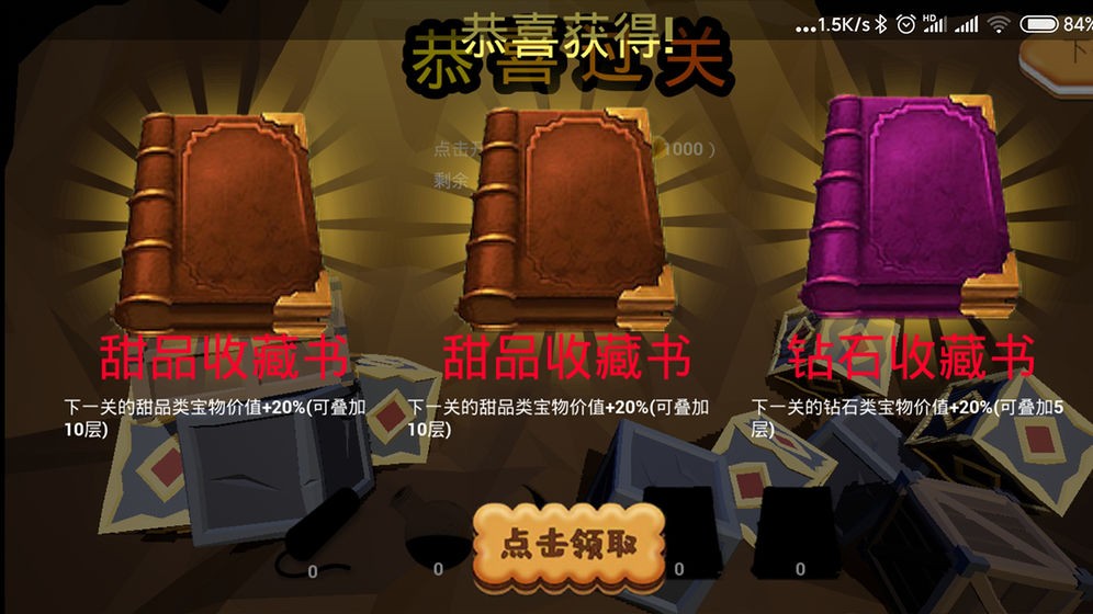 豬豬尋寶測(cè)試版截圖