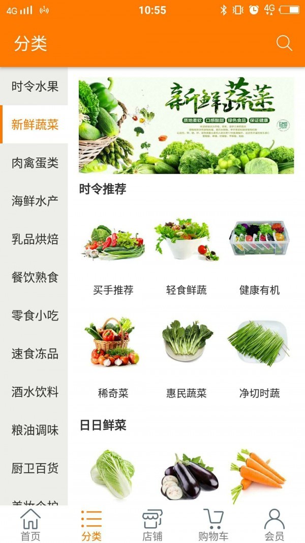 美味淘截圖