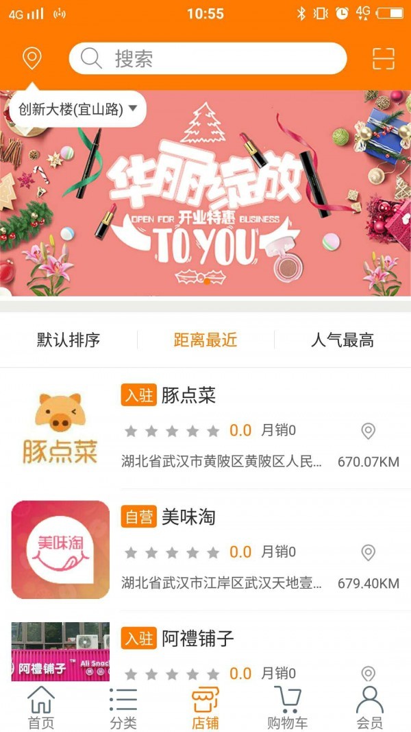 美味淘截圖
