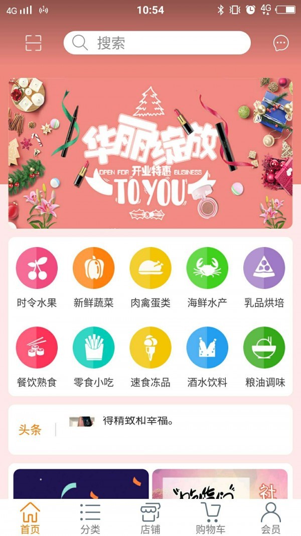 美味淘截圖