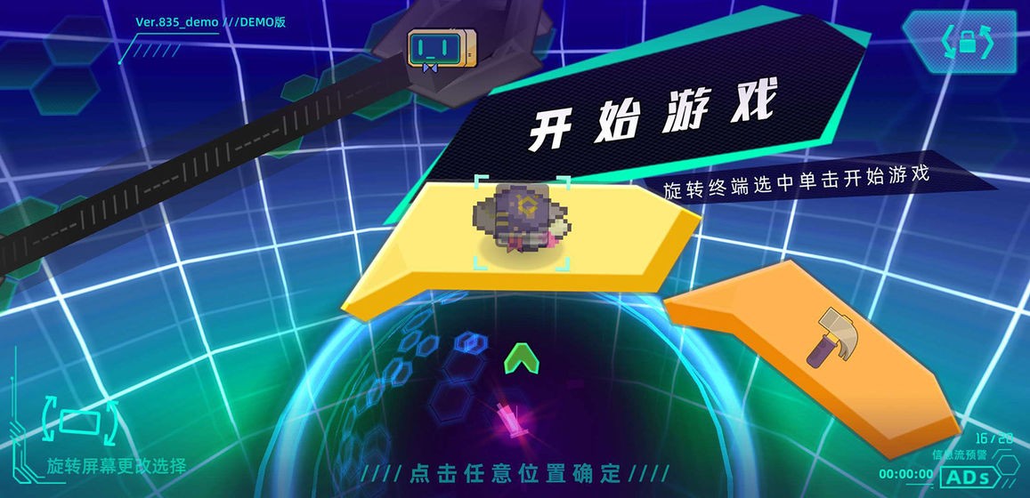 超旋腦洞測(cè)試版截圖
