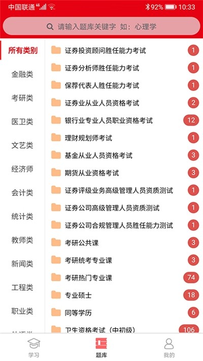 易甲題庫截圖