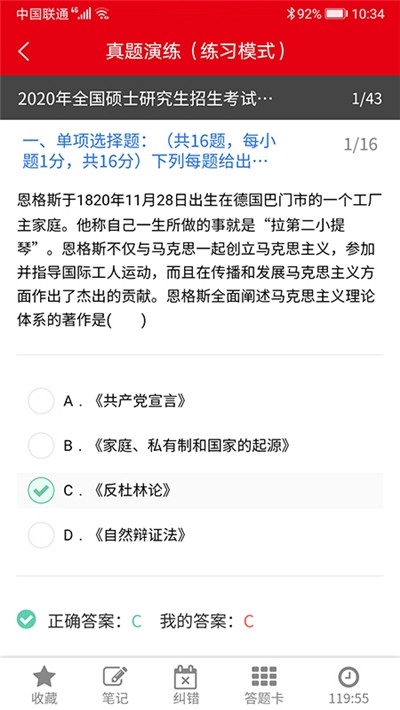 易甲題庫截圖