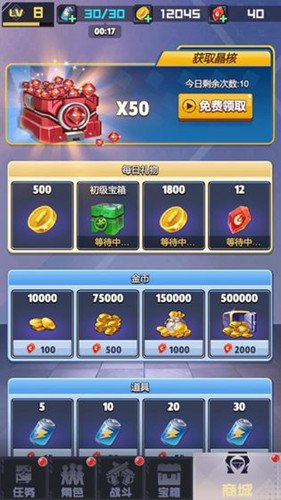 砰砰射擊游戲測(cè)試版