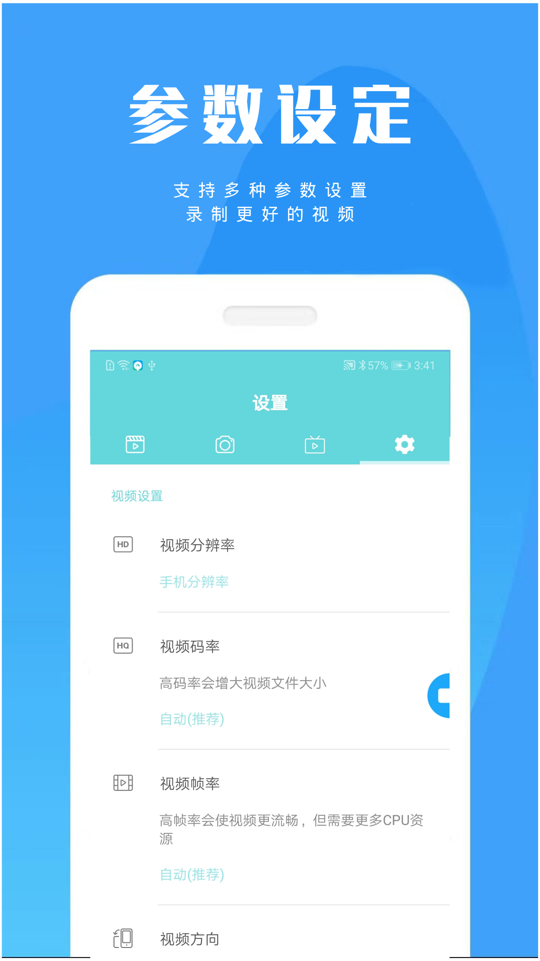 游戲錄屏大師截圖