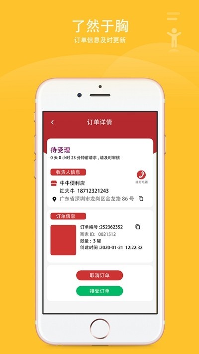 彬紛想你截圖