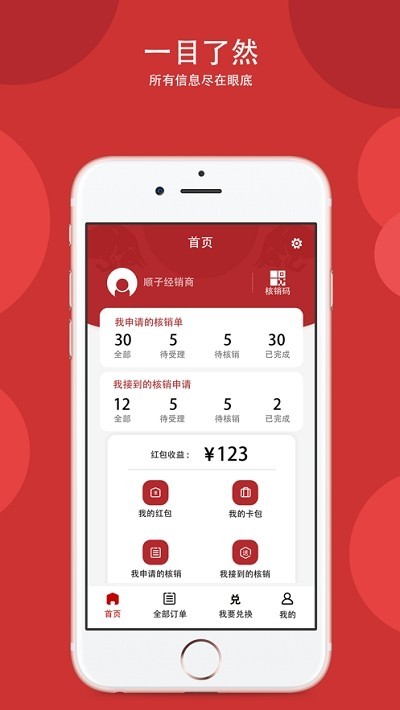 彬紛想你截圖