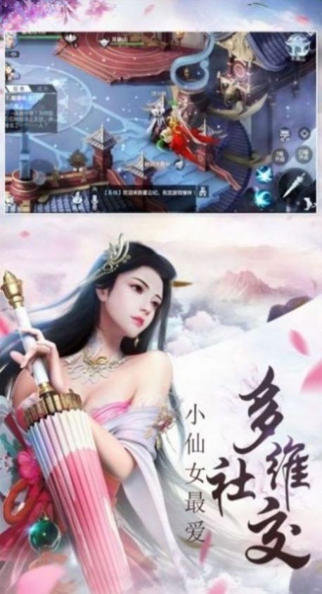 修仙靈劍山截圖