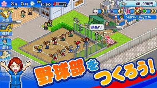 棒球物語測試服截圖