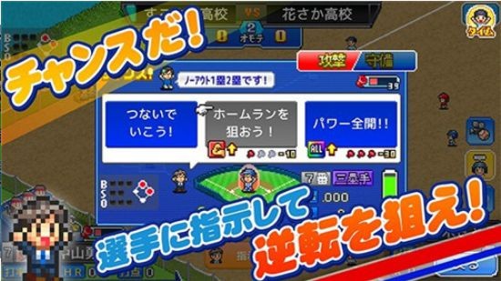 棒球物語測試服截圖