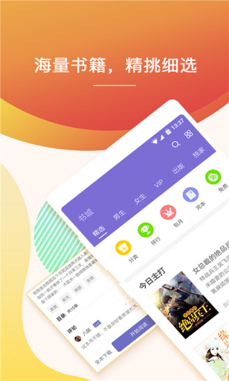 點眾快看小說