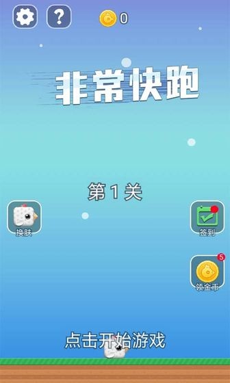 非?？炫軠y試版截圖