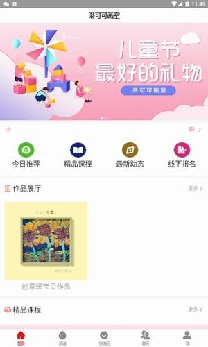 洛可可畫室截圖