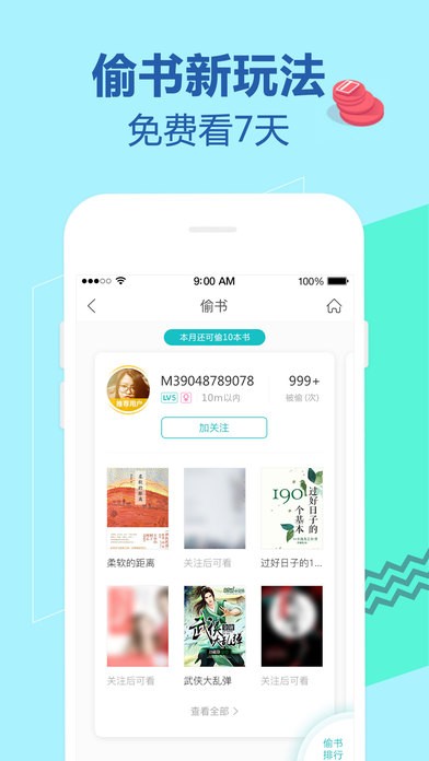 咪咕閱讀截圖