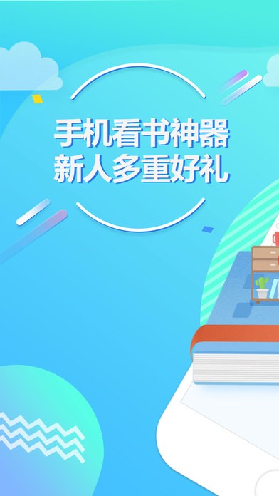 咪咕閱讀截圖