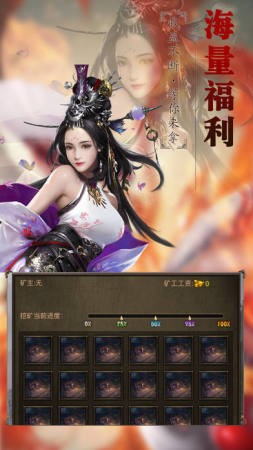 星辰傳說單職業(yè)截圖