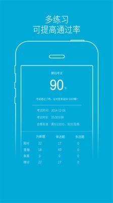 駕考學(xué)堂截圖