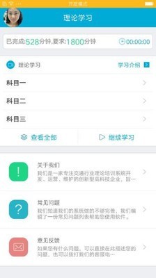 駕考學(xué)堂