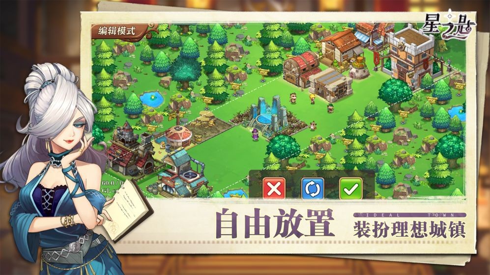 星之匙手游測試版截圖