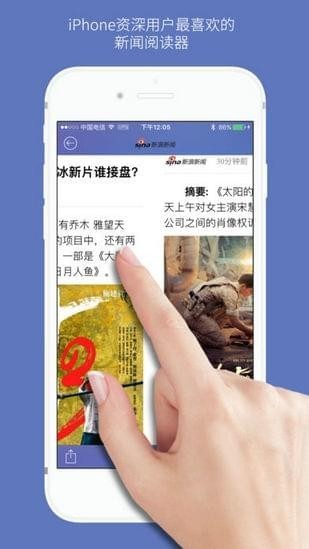 石頭閱讀截圖